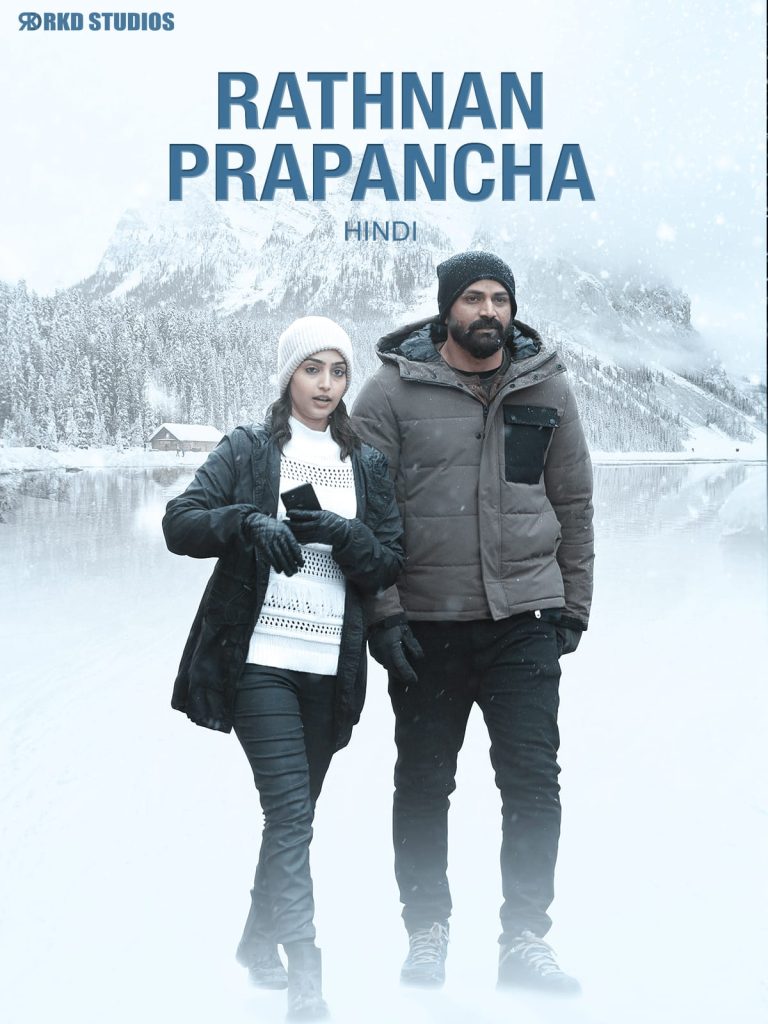 Rathnan Prapancha 2021 Full Movie HD ESub –