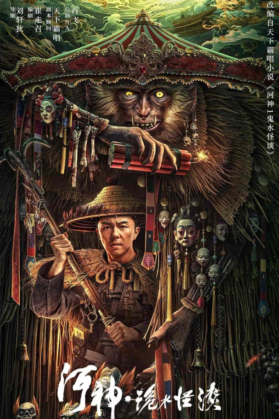 River God Water Strange Story 2023 Dual Audio Hindi Chinese Full Movie HD ESub – River God Water Strange Story 2023 Dual Audio Hindi Chinese Full Movie HD ESub –