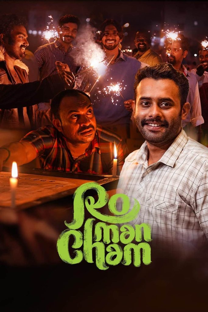 Romancham 2023 Dual Audio Hindi Malayalam Full Movie HD ESub – Romancham 2023 Dual Audio Hindi Malayalam Full Movie HD ESub –