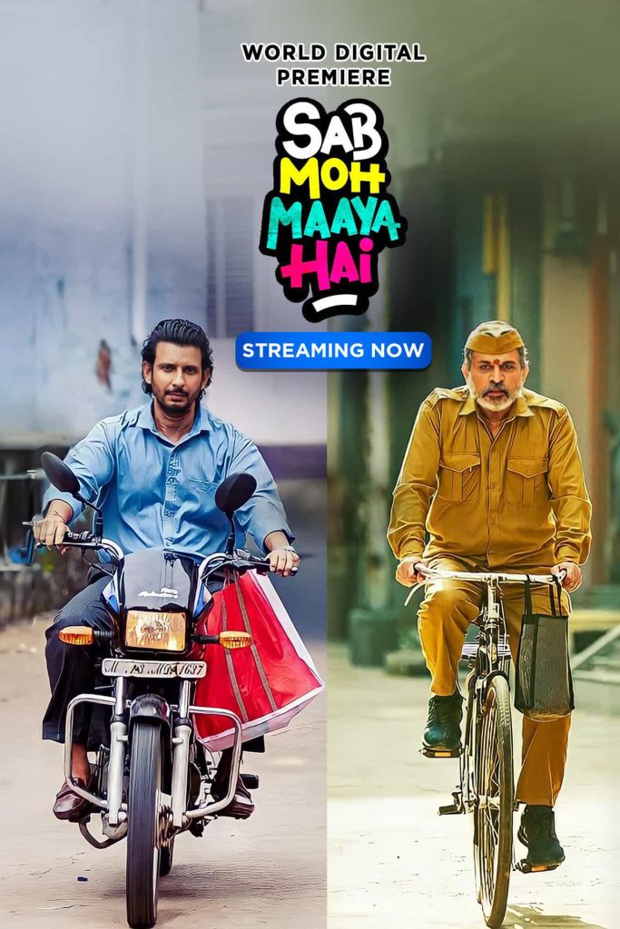 Sab Moh Maaya Hai 2023 Hindi Full Movie HD ESub – Sab Moh Maaya Hai 2023 Hindi Full Movie HD ESub –