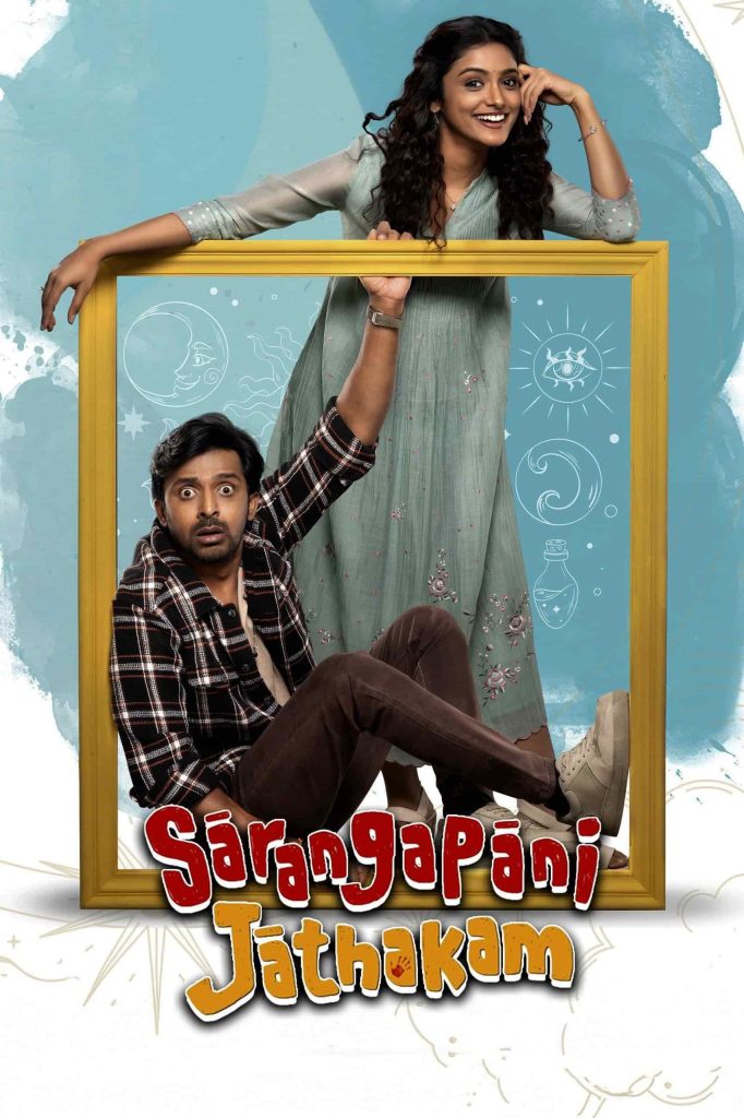 Sarangapani Jathakam 2025 DS4K Dual Audio Hindi Telugu Full Movie HD ESub Sarangapani Jathakam 2025 DS4K Dual Audio Hindi Telugu Full Movie HD ESub