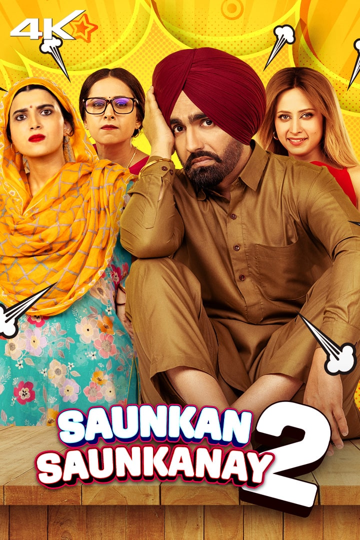 Saunkan Saunkanay 2 2025 Punjabi Full Movie HD ESub