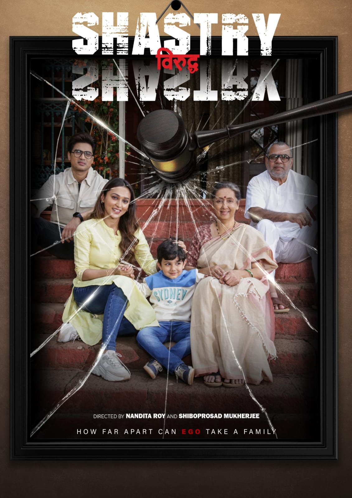 Shastry Virudh Shastry 2023 Bollywood Hindi Full Movie HD ESub Shastry Virudh Shastry 2023 Bollywood Hindi Full Movie HD ESub