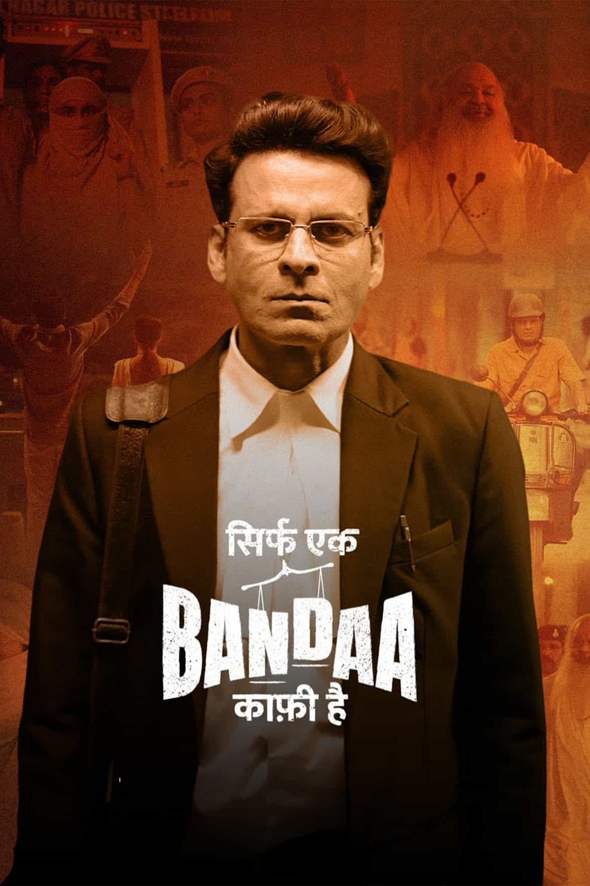 Sirf Ek Bandaa Kaafi Hai 2023 Bollywood Hindi Full Movie HD ESub Sirf Ek Bandaa Kaafi Hai 2023 Bollywood Hindi Full Movie HD ESub