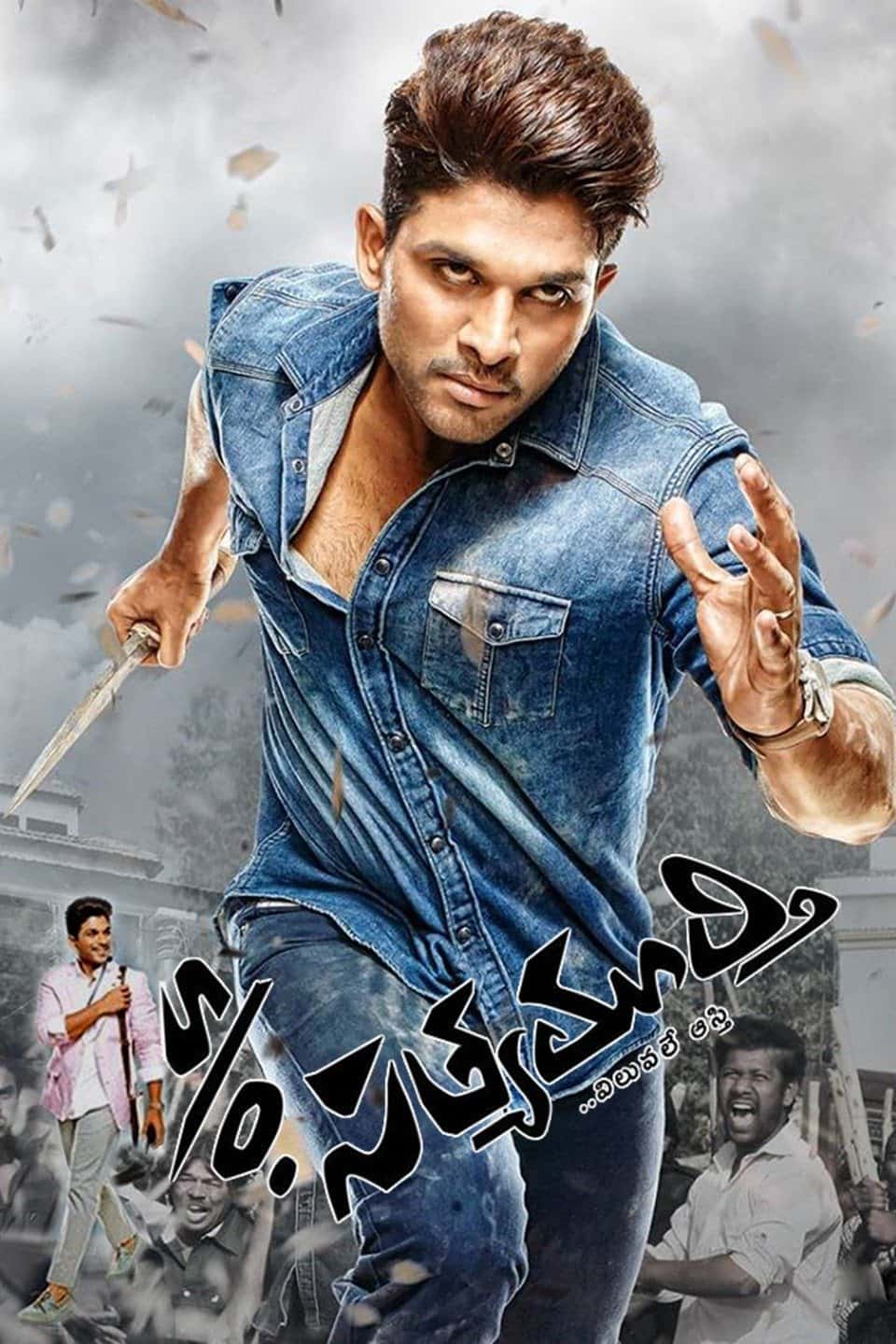 Son Of Satyamurthy 2015 Dual Audio Hindi Telugu Movie BluRay ESub – Son Of Satyamurthy 2015 Dual Audio Hindi Telugu Movie BluRay ESub –
