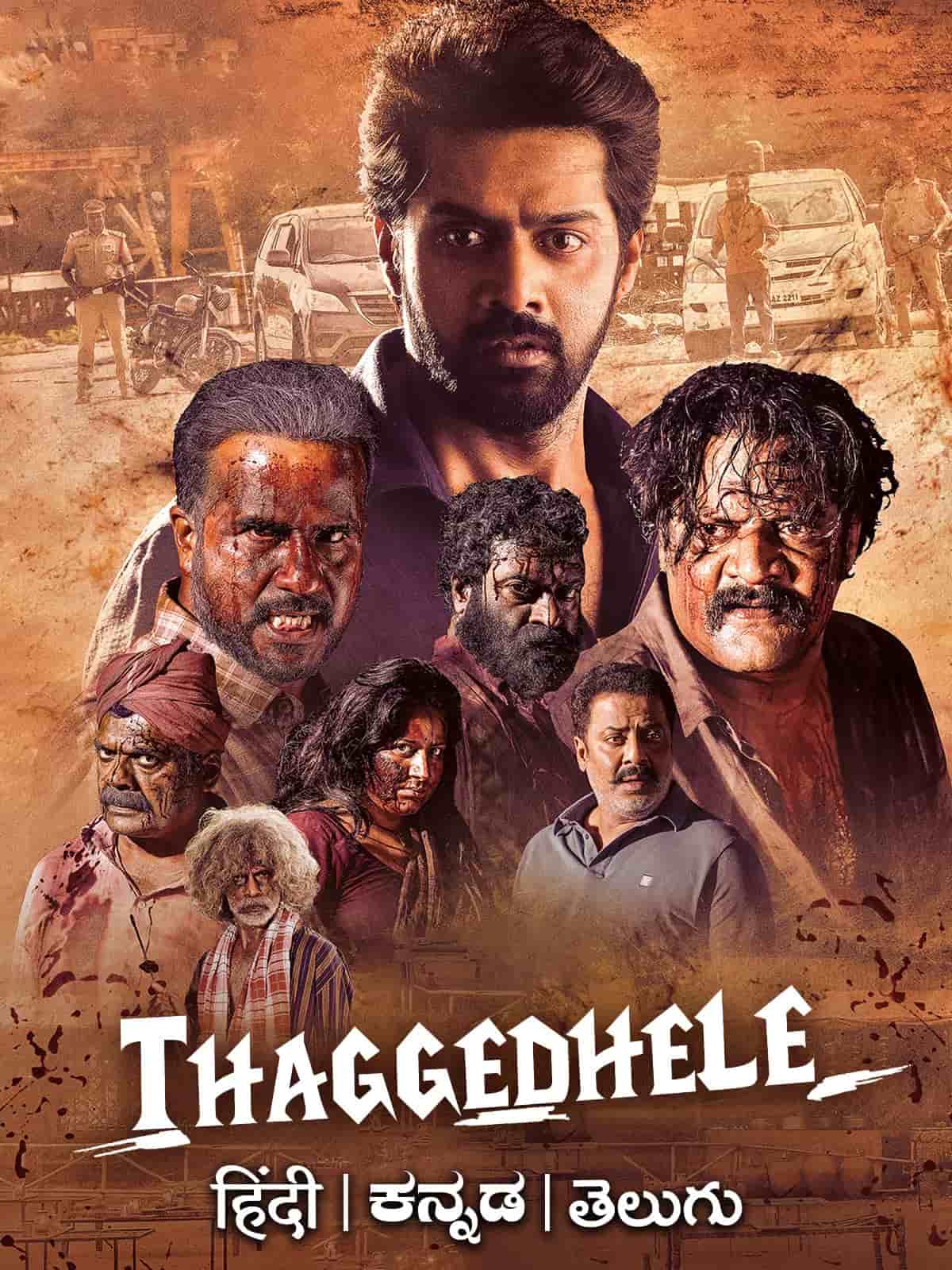 Thaggedhele 2022 Dual Audio Hindi Telugu Full Movie HD ESub – Thaggedhele 2022 Dual Audio Hindi Telugu Full Movie HD ESub –
