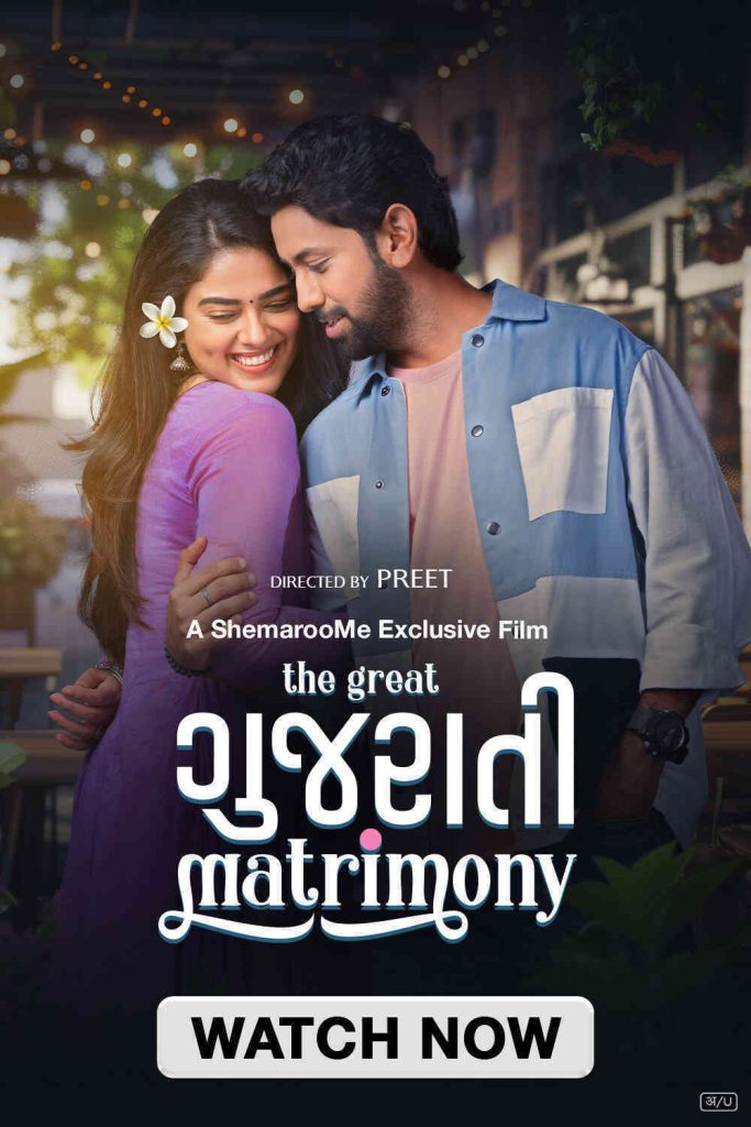 The Great Gujarati Matrimony 2024 Full Movie HD ESub –
