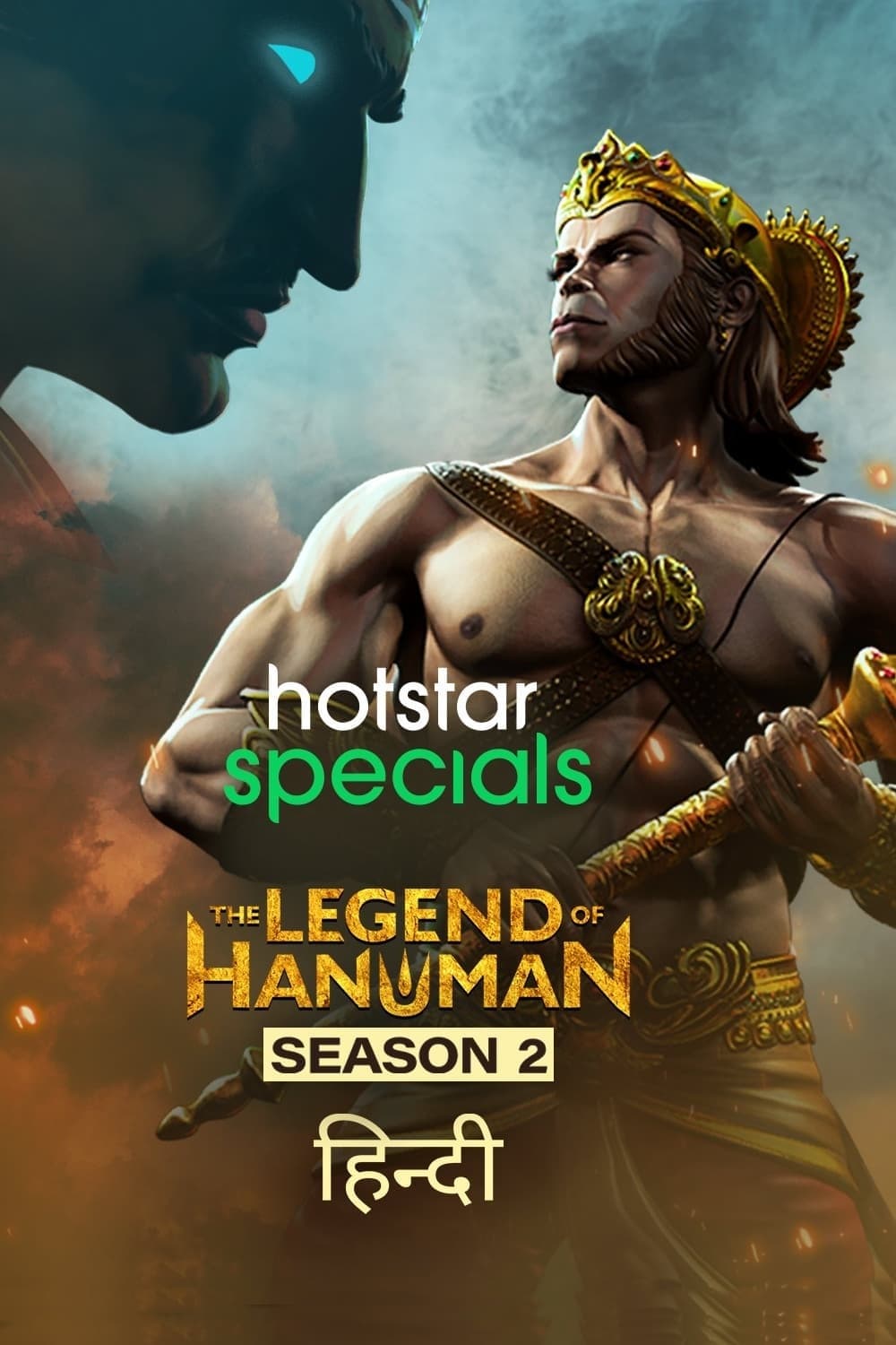 The Legend of Hanuman 2021 Season 2 Hindi Completed Web Series HD ESub The Legend of Hanuman 2021 Season 2 Hindi Completed Web Series HD ESub