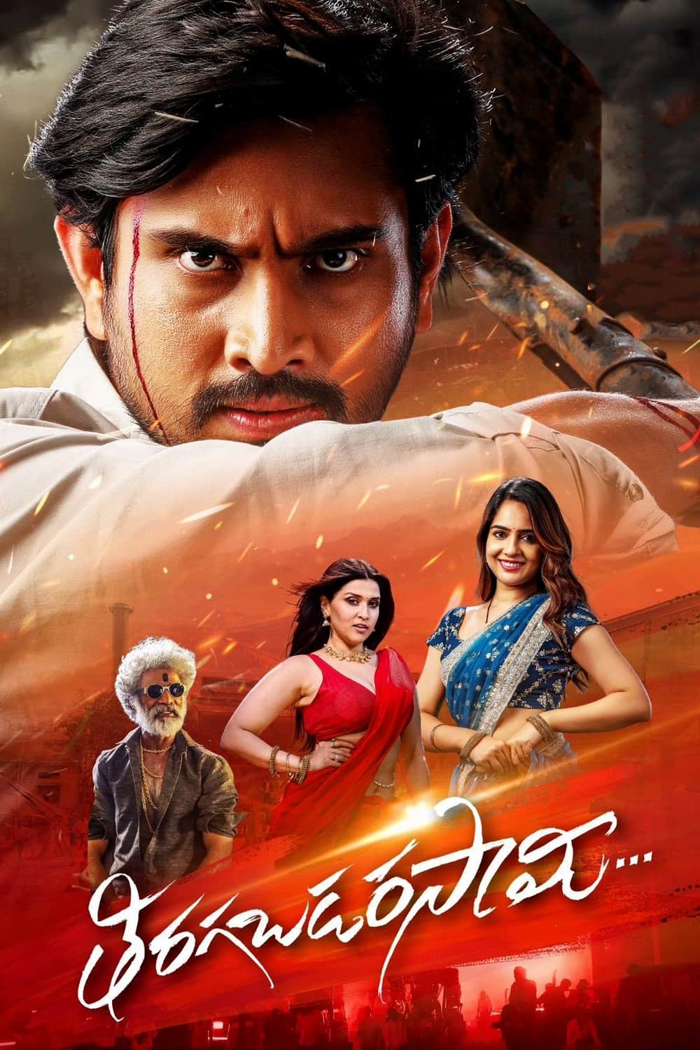 Thiragabadara Saami 2024 Dual Audio Hindi Telugu Full Movie HD ESub –