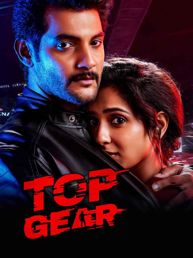 Top Gear 2022 Dual Audio Hindi Telugu Full Movie HD ESub Top Gear 2022 Dual Audio Hindi Telugu Full Movie HD ESub