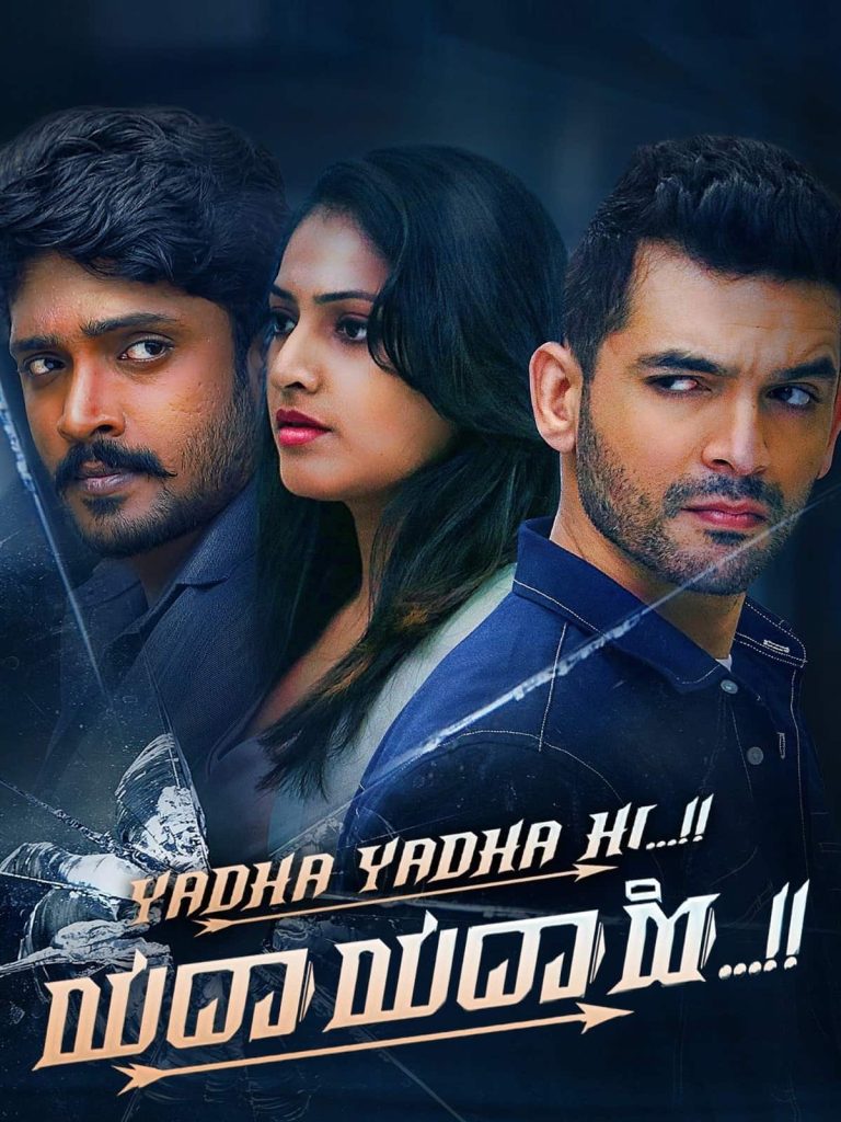 Yadha Yadha Hi 2023 Dual Audio Hindi Kannada Full Movie HD ESub – Yadha Yadha Hi 2023 Dual Audio Hindi Kannada Full Movie HD ESub –