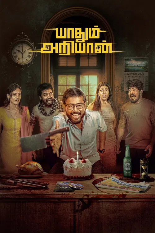 Yaadhum Ariyaan (2025) Dual Audio [Hindi + Tamil] Full Movie HD ESub