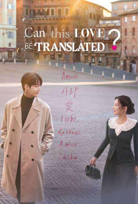 Can This Love Be Translated S1 (2026) Dual Audio [Hindi + English] Completed Web Series HD ESub